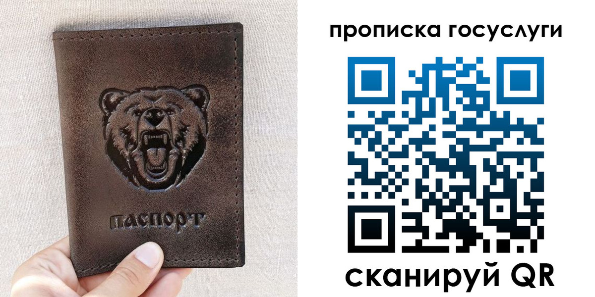 временная прописка в Барнауле