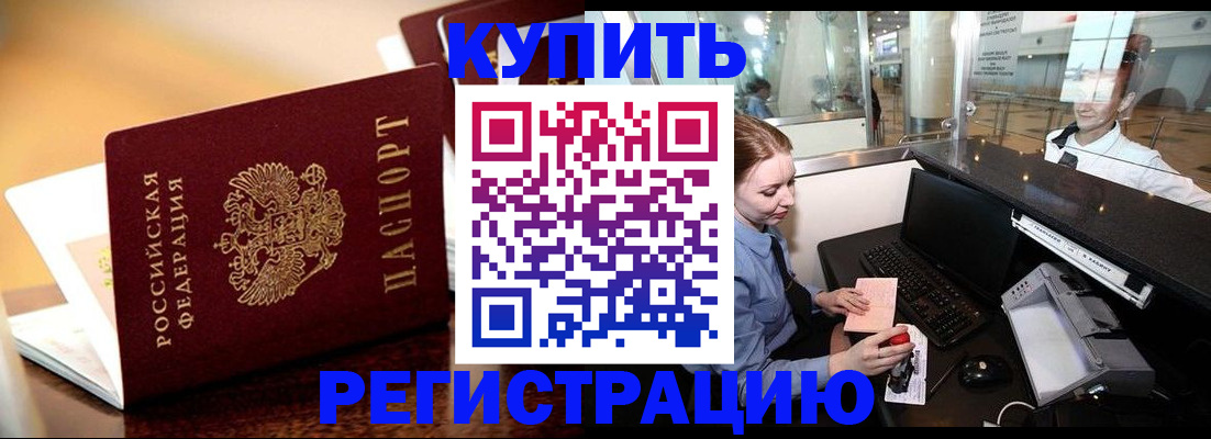 найти адрес прописки в Барнауле