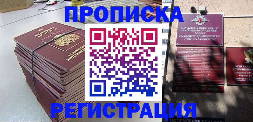регистрация для школы в Барнауле