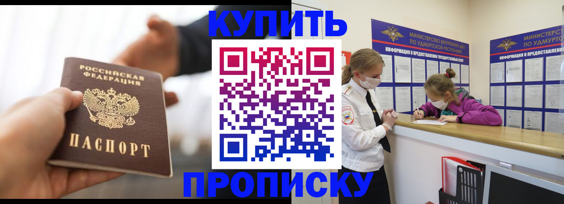миграционный учет в Барнауле